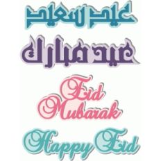 arabic phrases eid mubarak - happy eid
